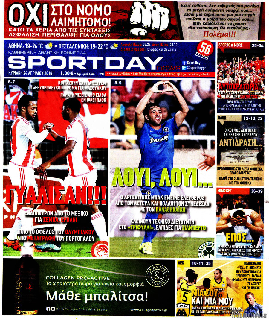 Sport Day
