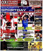 /Sport Day