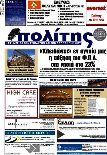 Ο Πολίτης