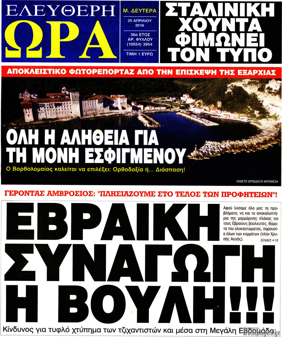 Ελεύθερη ώρα