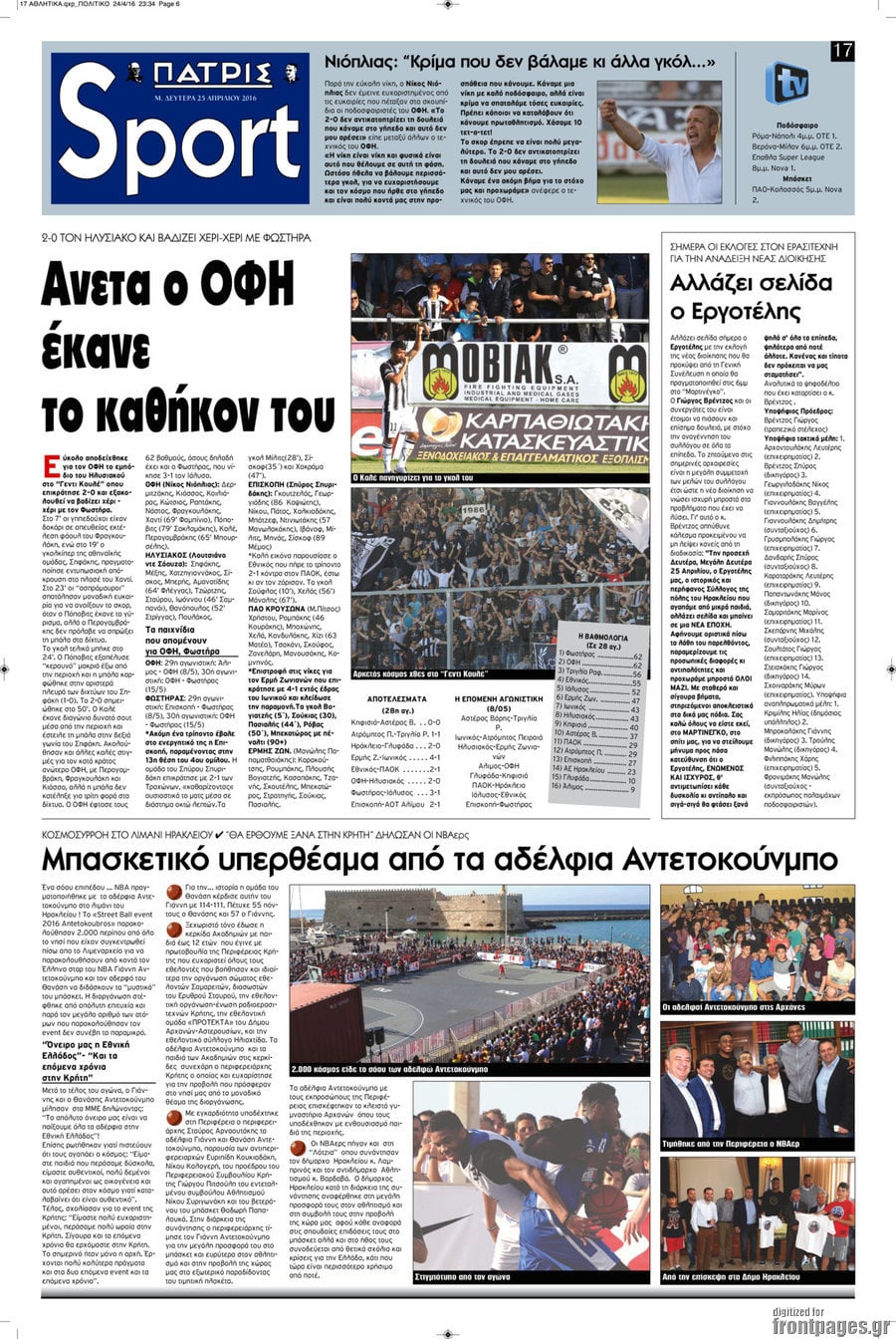Πατρίς