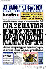 /Kontra News