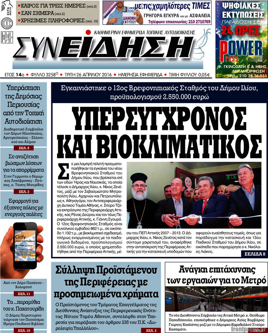 Συνείδηση