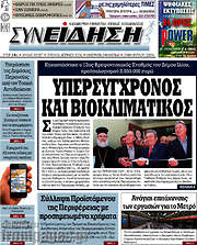 /Συνείδηση