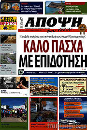 /Άποψη του νότου