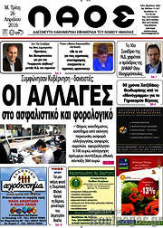 /Λαός