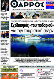 /Θάρρος