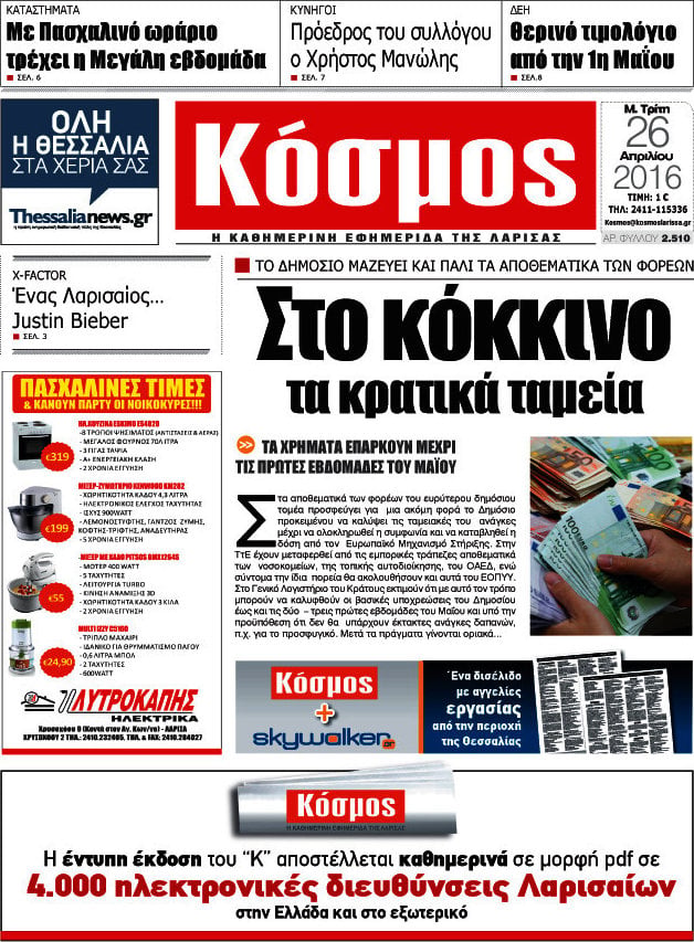 Κόσμος