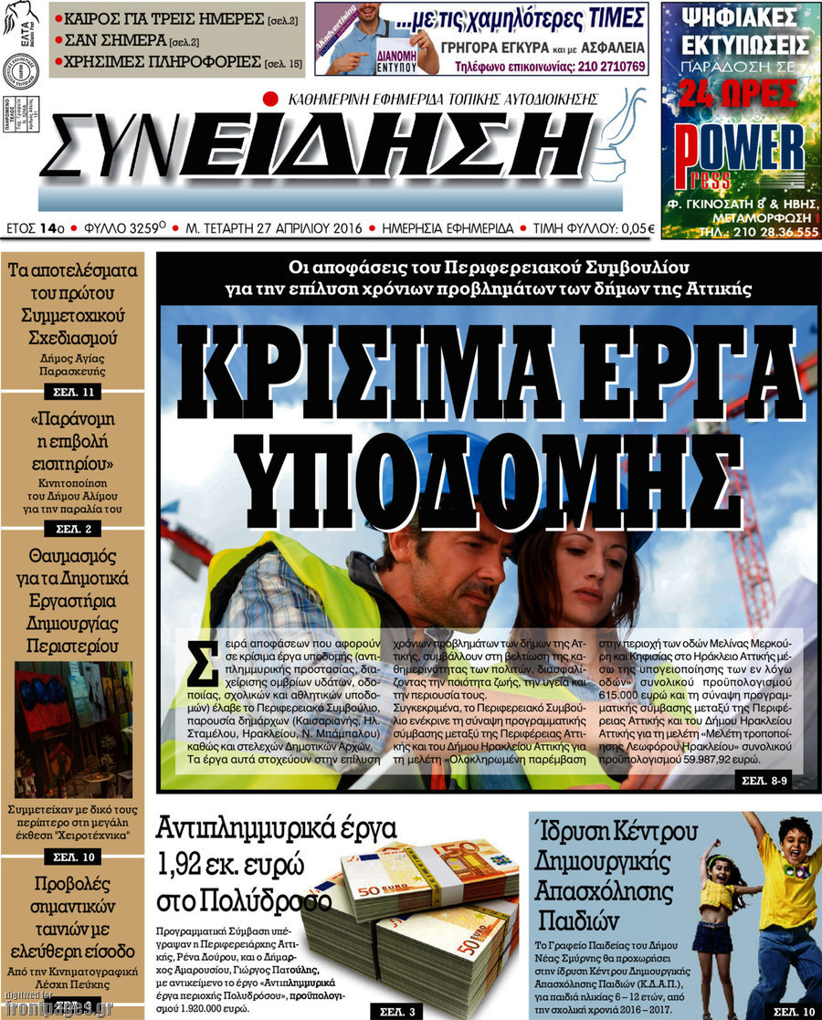 Συνείδηση