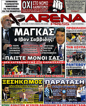 Πρωτοσέλιδο εφημερίδας Fair Play - protoselida