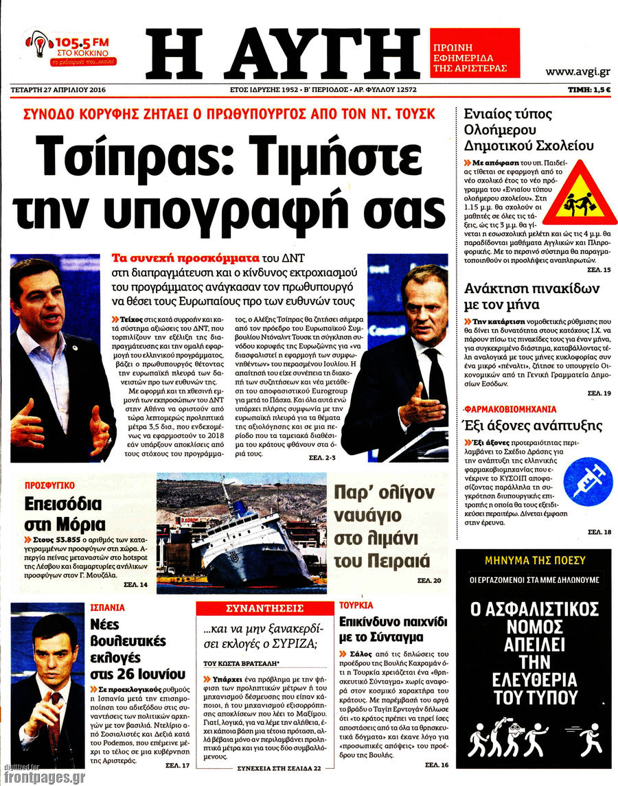 Αυγή