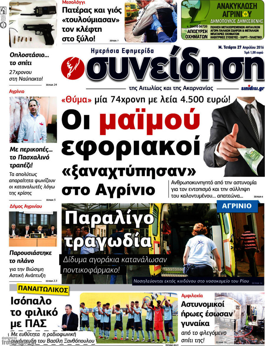 Συνείδηση