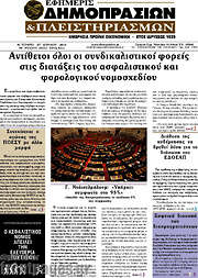 /Εφημερίς Δημοπρασιών