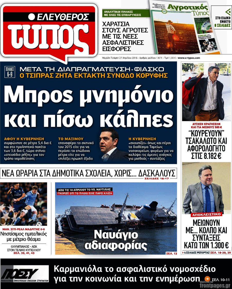 Ελεύθερος Τύπος