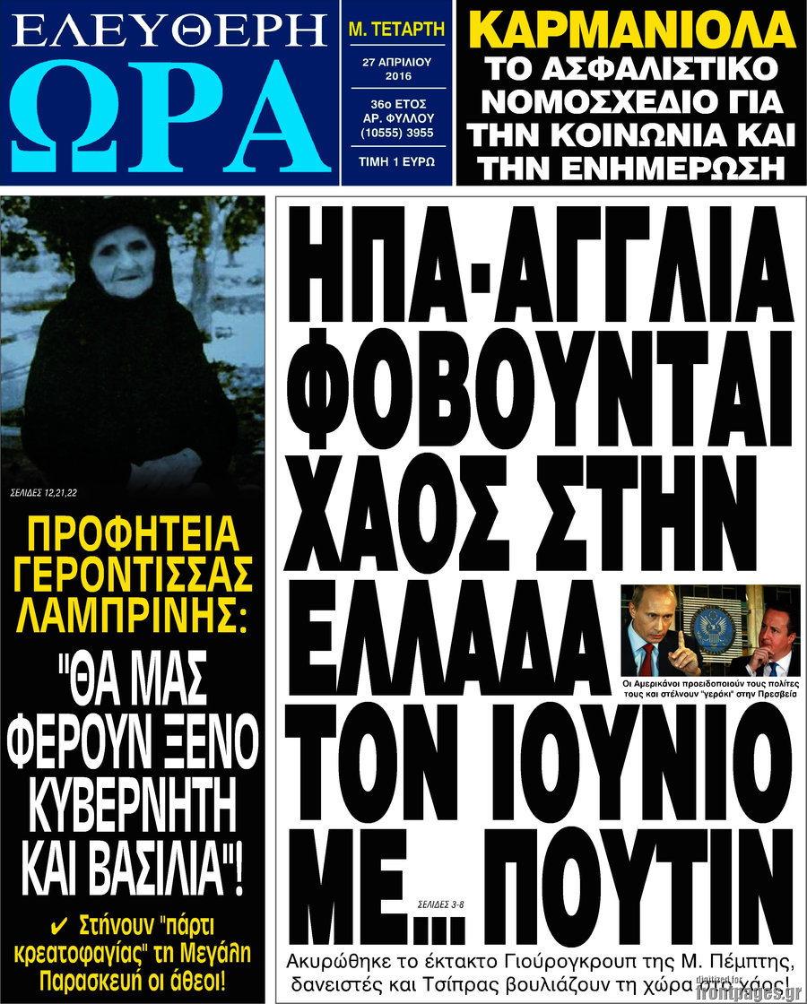 Ελεύθερη ώρα