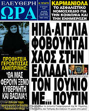 /Ελεύθερη ώρα