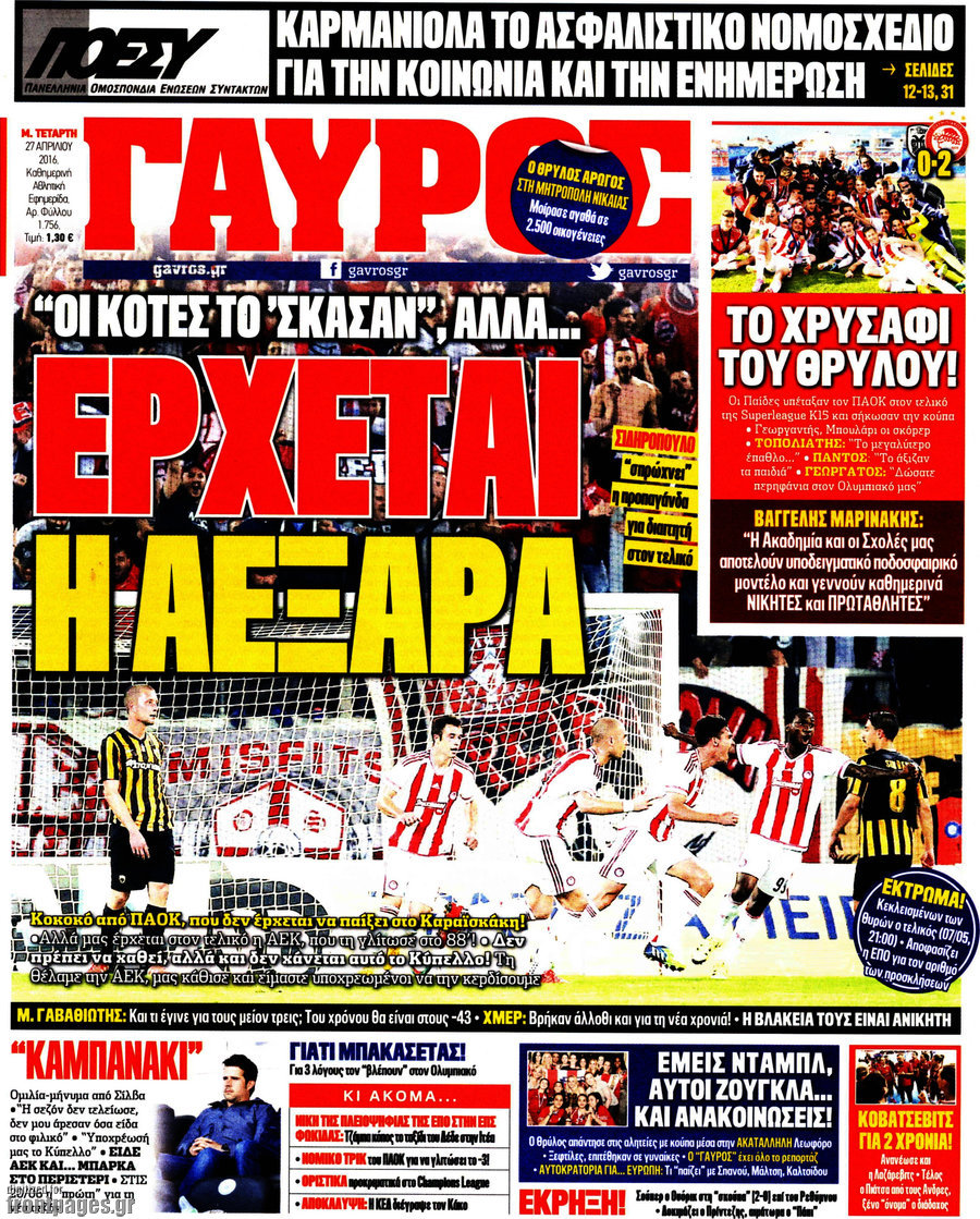Γαύρος