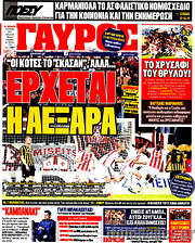 /Γαύρος