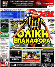 /Goal News