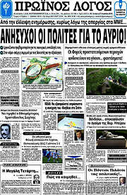 /Πρωινός Λόγος