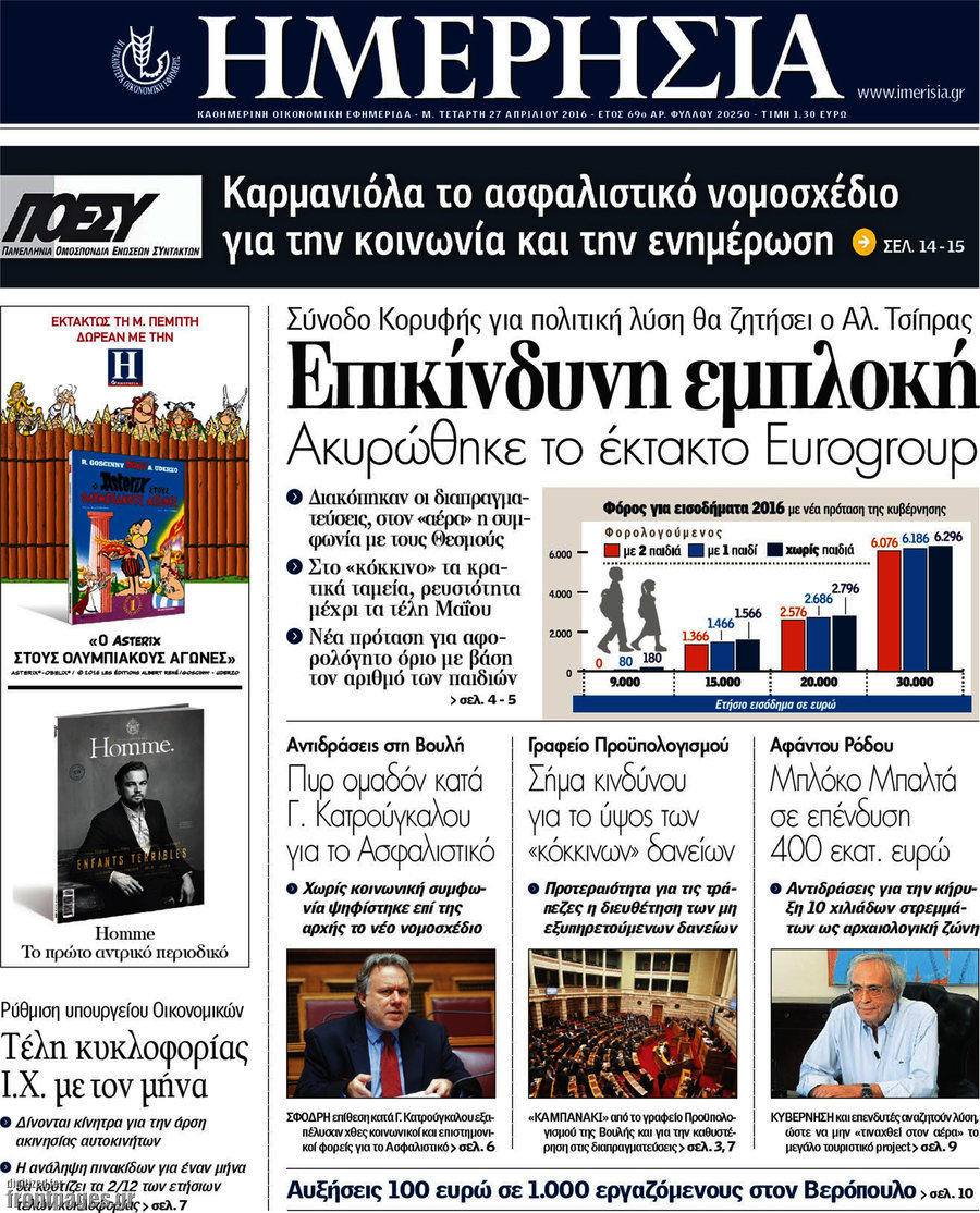 Ημερησία