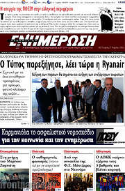 /Ενημέρωση
