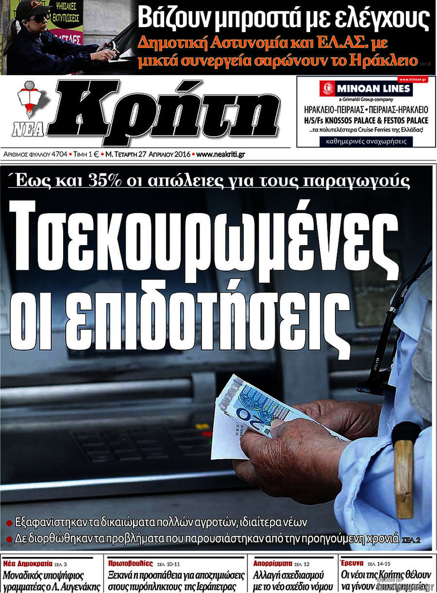 Νέα Κρήτη