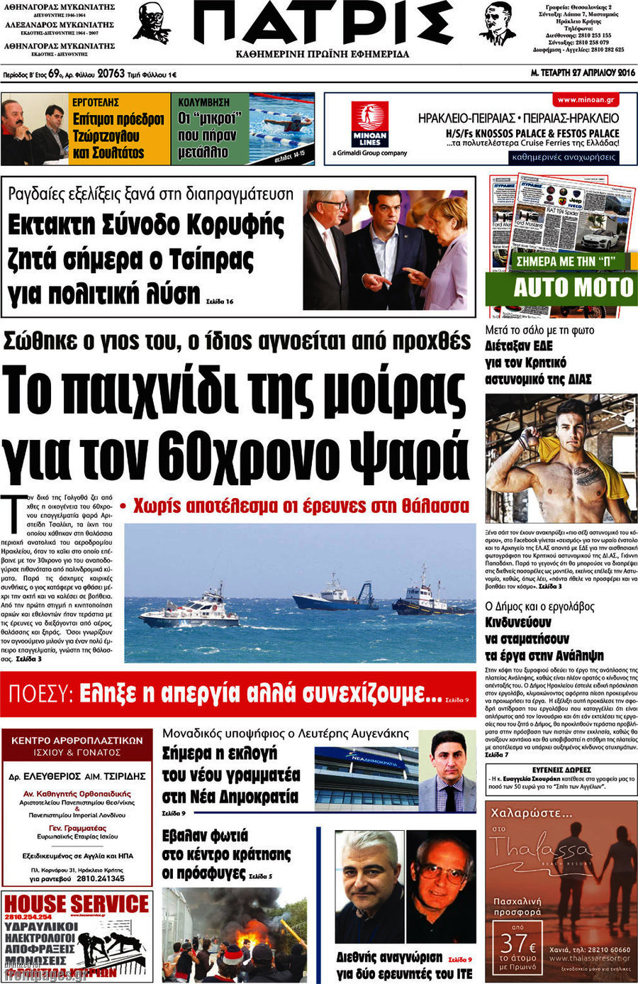 Πατρίς