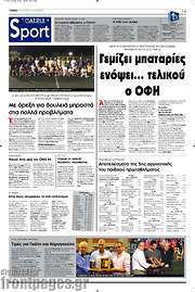 /Πατρίς