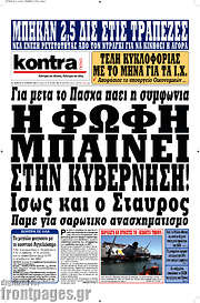 /Kontra News