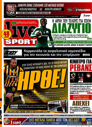 Πρωτοσέλιδο εφημερίδας Live Sport - protoselida