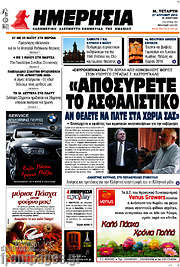 /Ημερησία