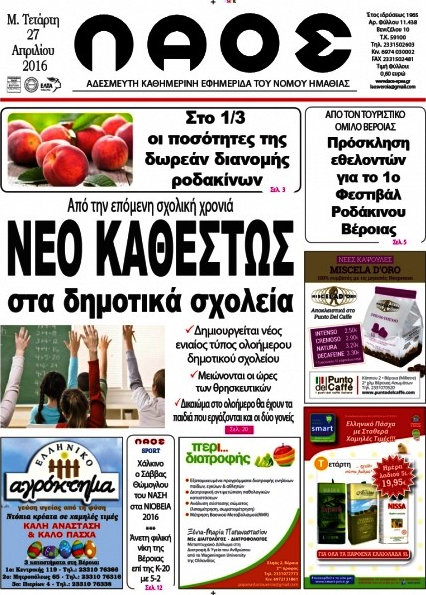 Λαός