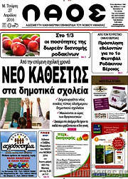 /Λαός