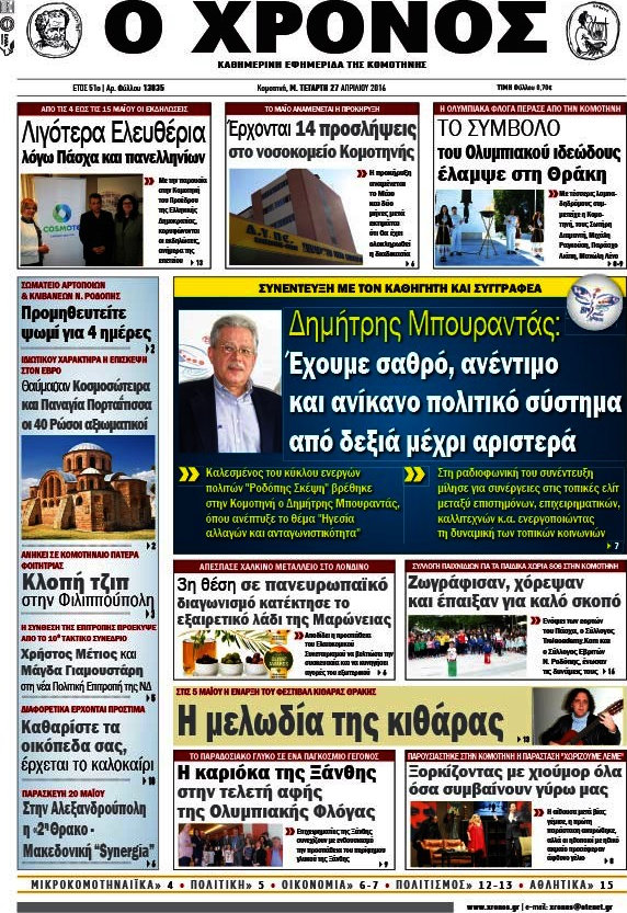 Χρόνος