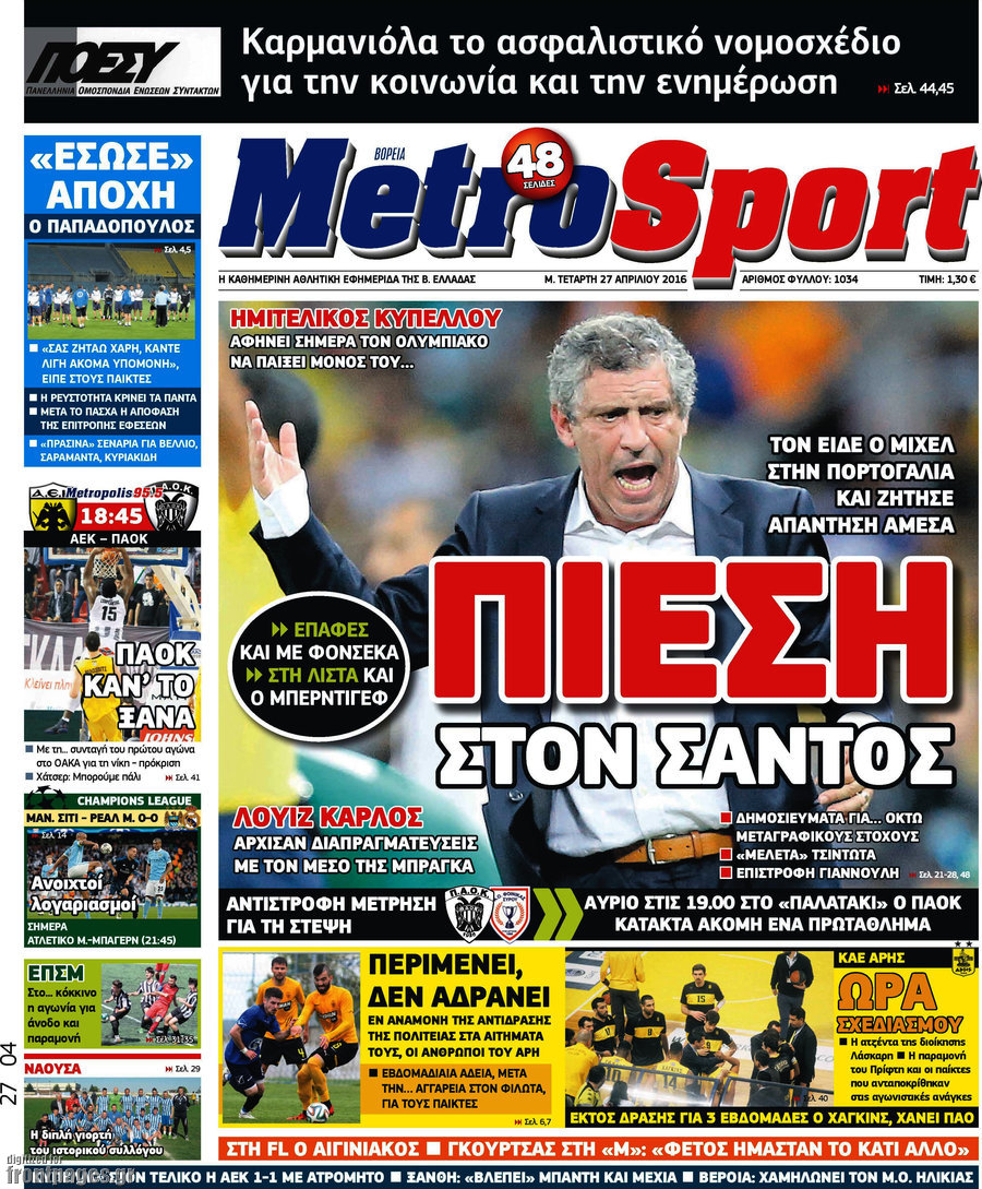 MetroSport