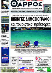 /Θάρρος