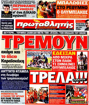 Πρωτοσέλιδο εφημερίδας Πρωταθλητής - protoselida