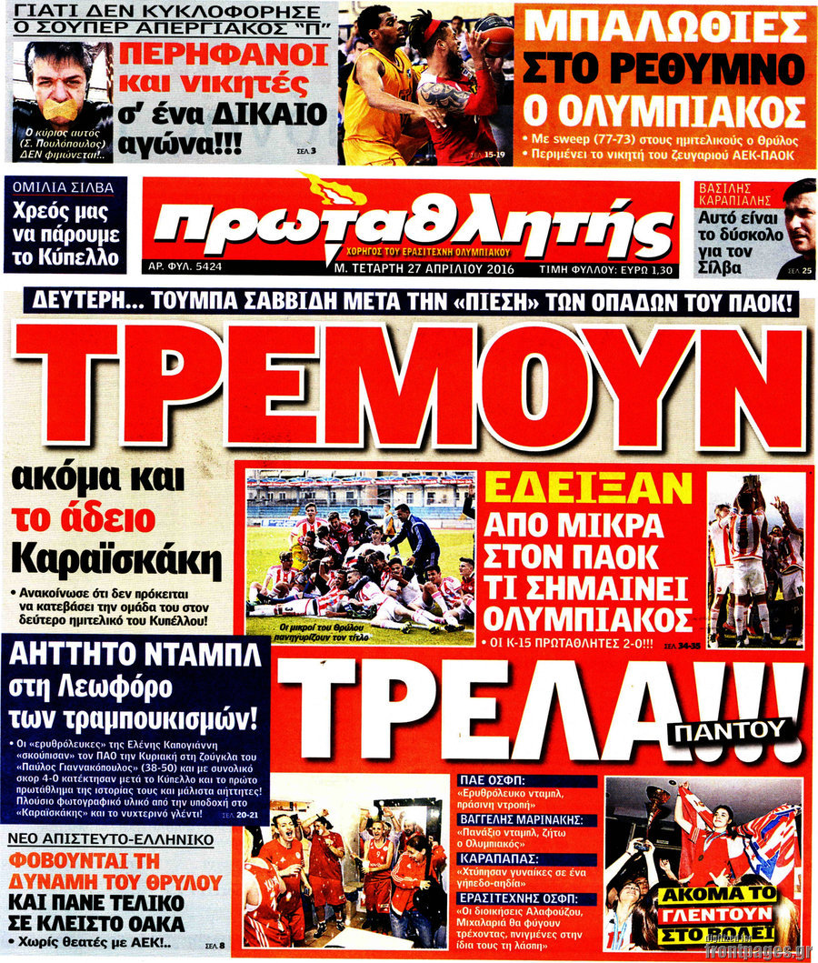 Πρωταθλητής