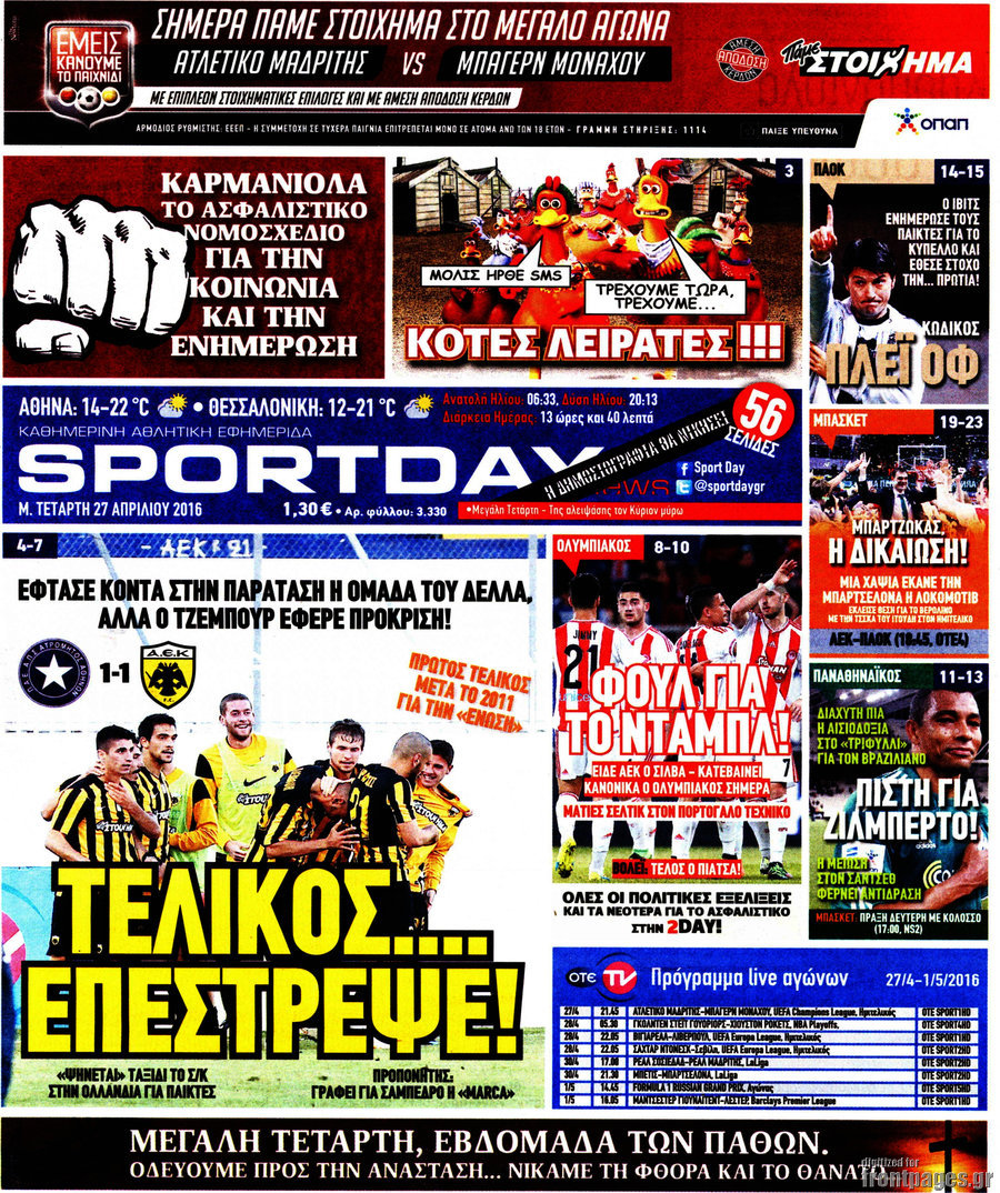 Sport Day