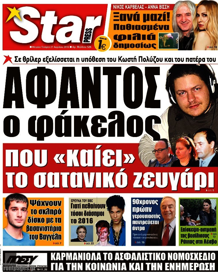 Star press