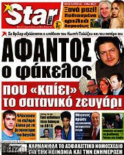 /Star press