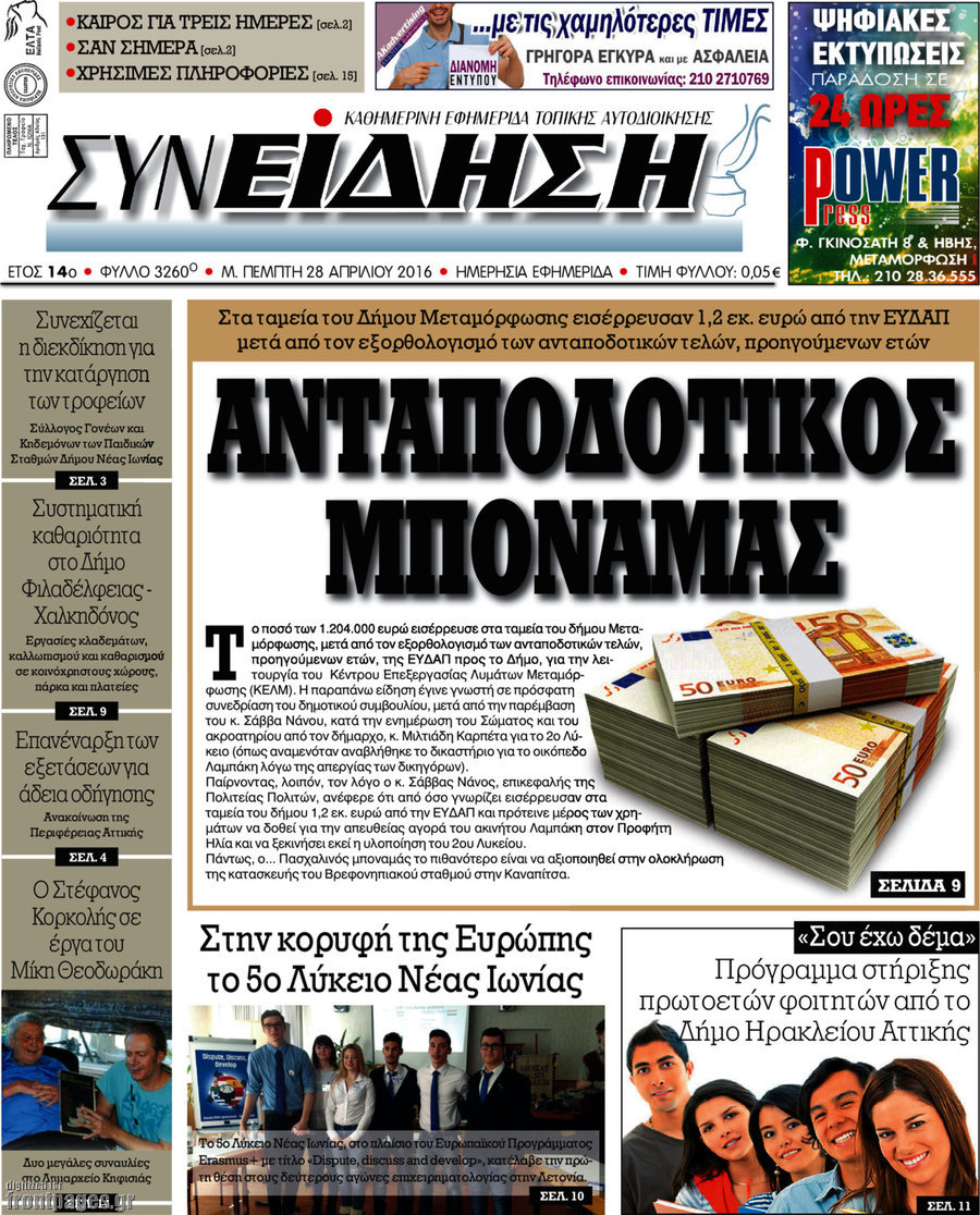 Συνείδηση