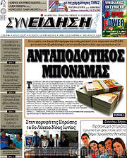 /Συνείδηση