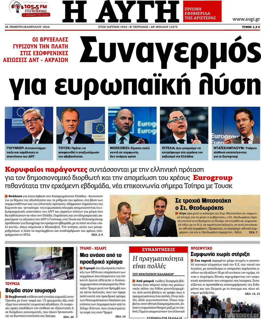 Αυγή