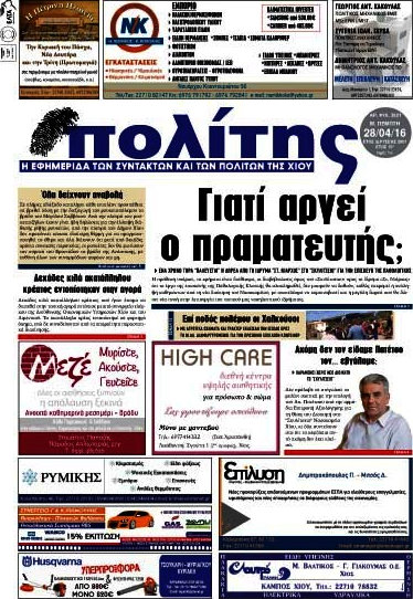 Ο Πολίτης
