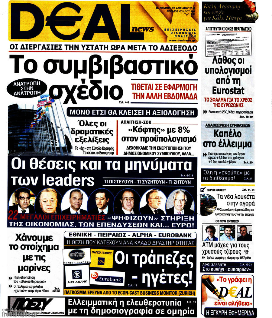 Deal News
