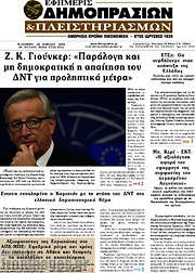 /Εφημερίς Δημοπρασιών