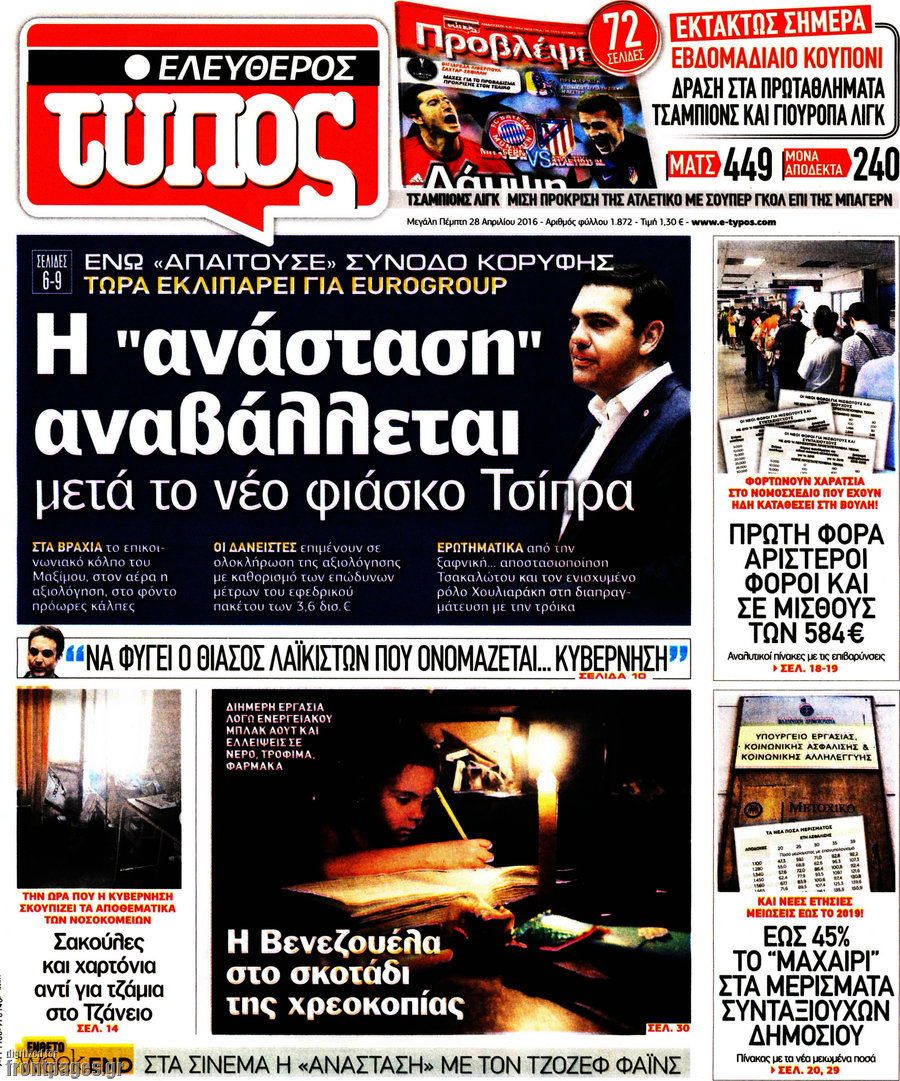 Ελεύθερος Τύπος