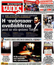 /Ελεύθερος Τύπος